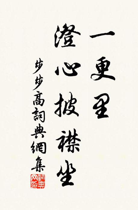 宿諾古人嘗有誡，春遊今我果成賒 詩詞名句