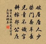 不得乎親,不可以為人;不順乎親,不可以為子。 詩詞名句