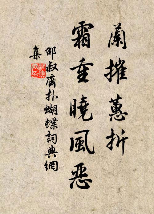 雖雲弟娣相從去，自有英靈凜若生 詩詞名句