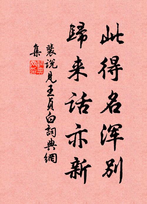 冰輪猶自欠些兒 詩詞名句