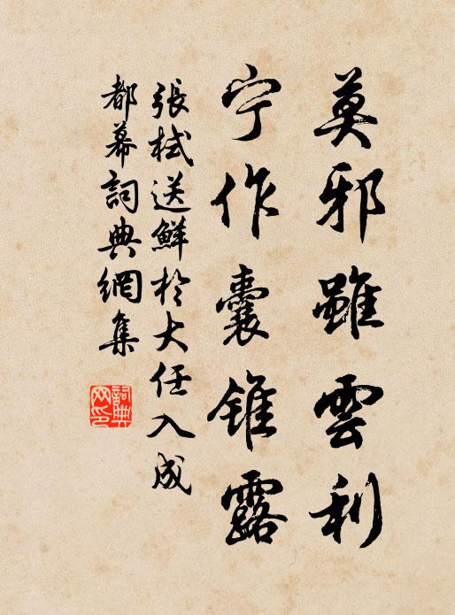 匆匆殊未愜，落日噪鴉群 詩詞名句