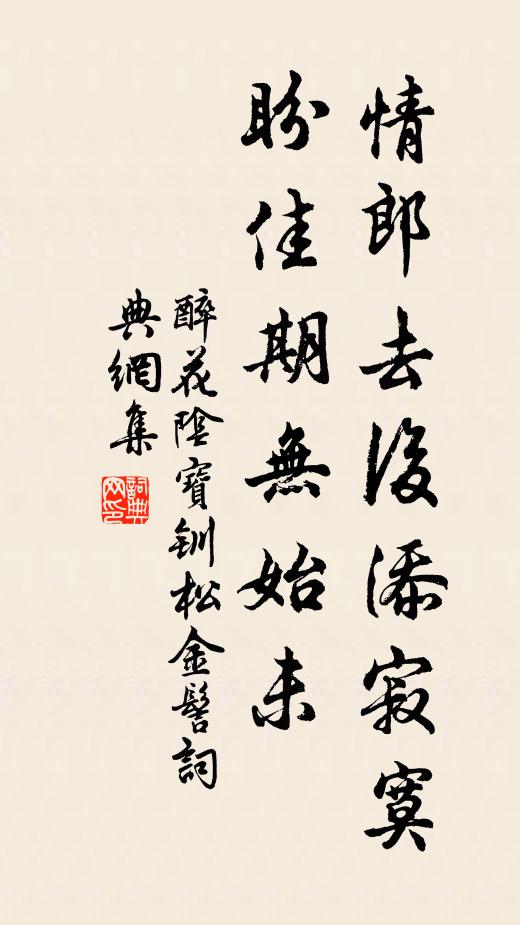 何年龍隱沖霄去，鱗鬣形模鑱石路 詩詞名句