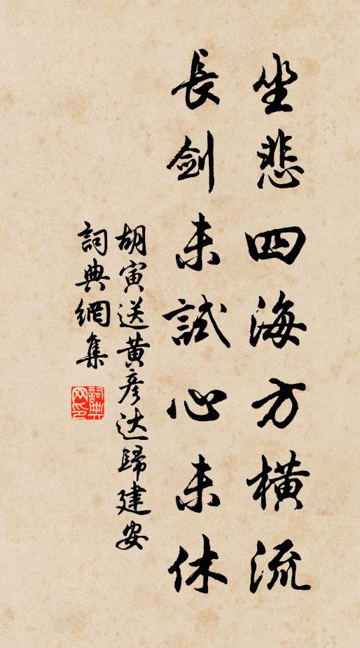 生怕人有覓,衰翁懶下床 詩詞名句