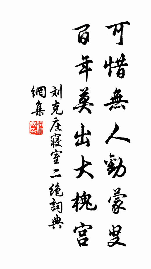 黃鳥哀子車，強埋非天為 詩詞名句