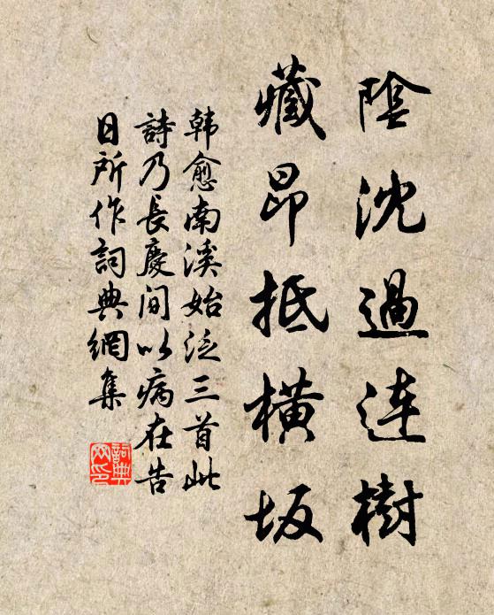 翠華回輦處，嵩舞遍丹除 詩詞名句