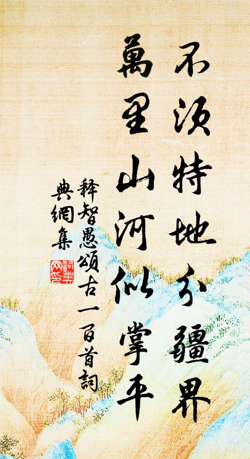 正羈懷無奈,憑高縱覽,濛濛煙雨,簇簇漁舟 詩詞名句
