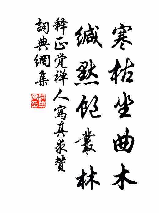 今年厄陳蔡,夫子嗟兕虎 詩詞名句