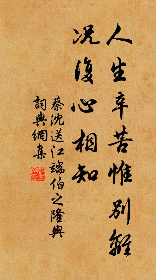 政成歡誦沸田萊，留鑰雍容更上才 詩詞名句