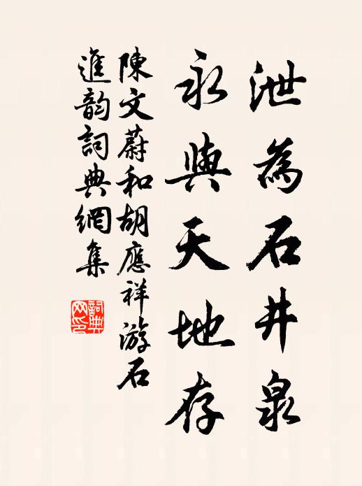 白珪無玷，誰辨真假 詩詞名句