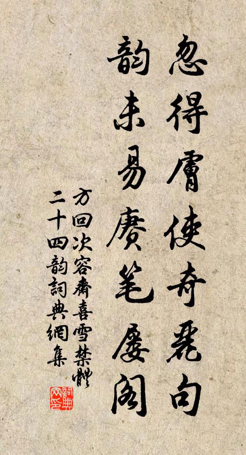 東山清風來,西澗涼雨度 詩詞名句