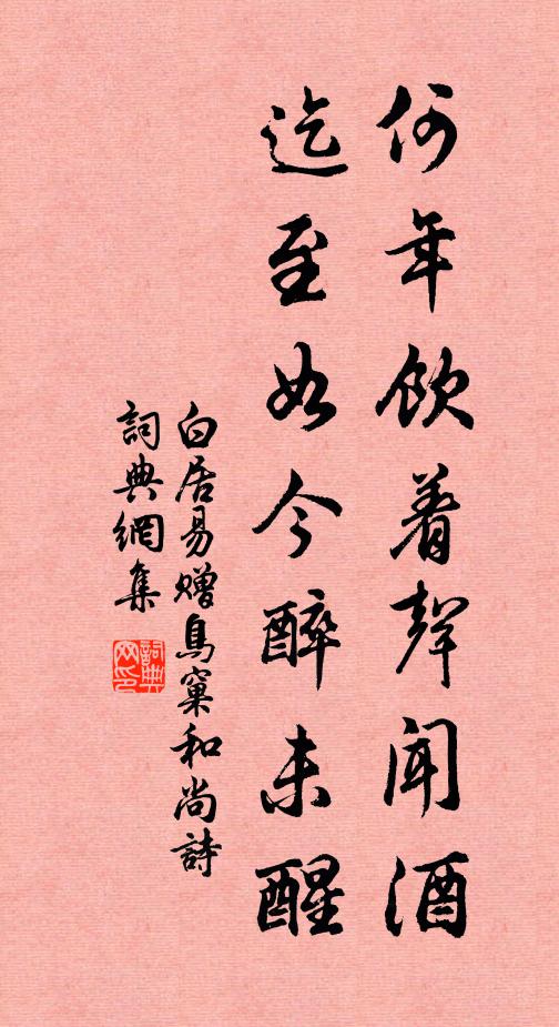 去意浮長汴，離懷詠曉燈 詩詞名句