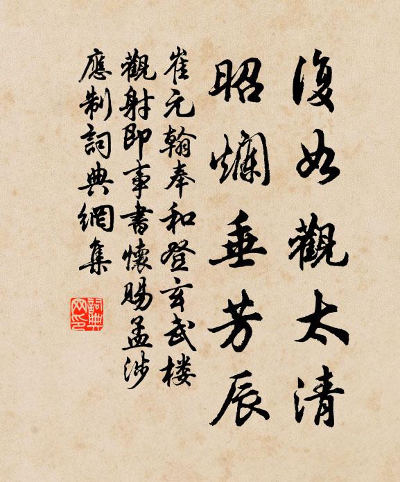 我雖厭泥濘，與爾同休戚 詩詞名句