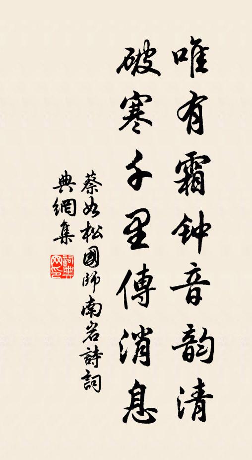 白髮蒼顏，豀籐兔穎 詩詞名句