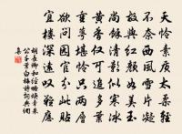 茫然失所詣,無路何能還 詩詞名句