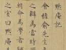 趙孟頫楷書書法作品欣賞_趙孟頫楷書字帖(第62頁)_書法字典