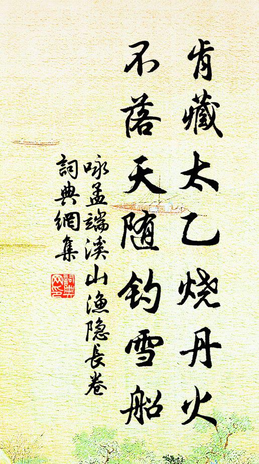 告滿拜貳卿,君恩慰沉痼 詩詞名句