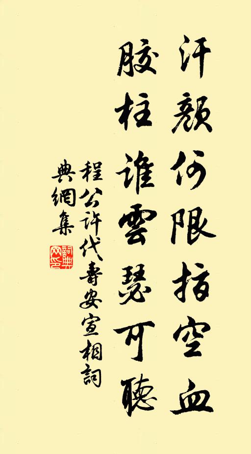 君今聯上合,婉畫贊籌帷 詩詞名句