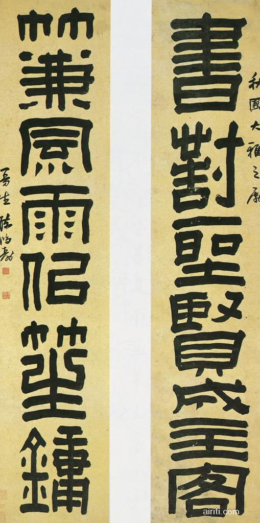 陳鴻壽《隸書七言聯》