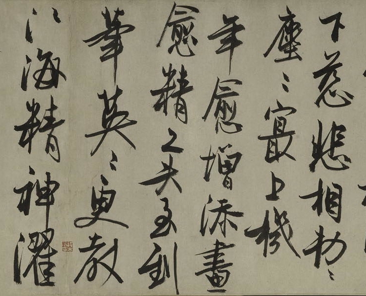 馮子振·虹月樓記卷