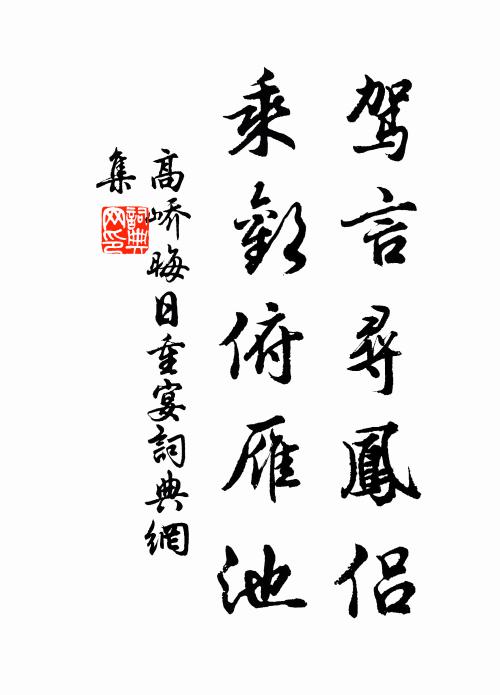 君其為吾歸計,為耕計 詩詞名句