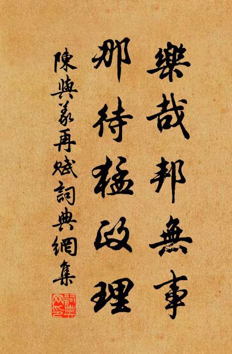 聊可供戲事,輕橈與迴環 詩詞名句