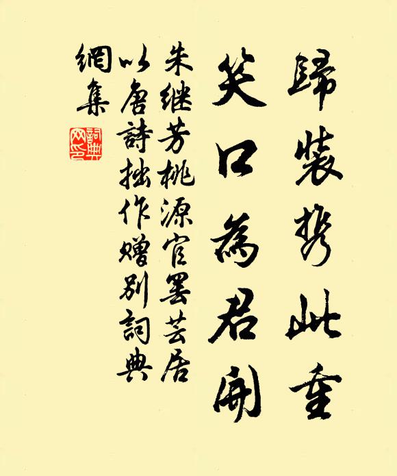 江山不怕簿書迷，鸞鳳何妨枳棘棲 詩詞名句