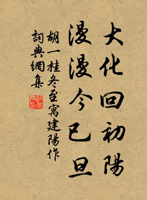 宰官未向朝端去，暫作資陽大慈父 詩詞名句