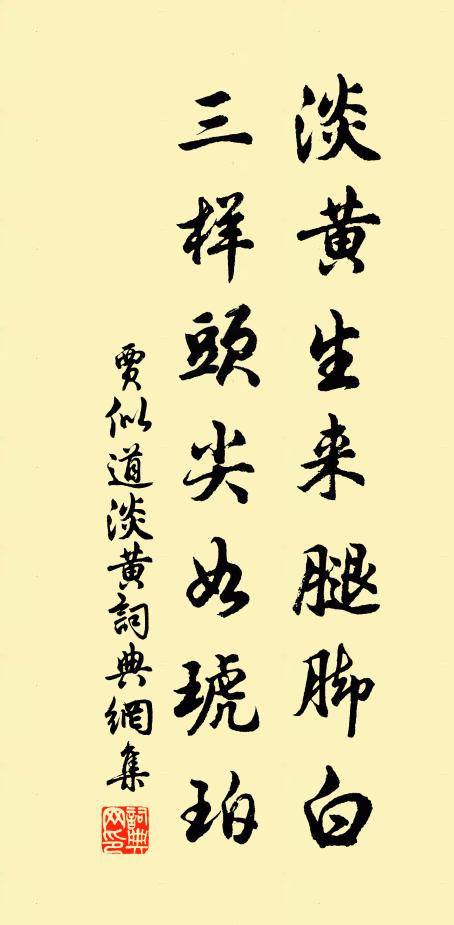 為云為雨徒虛語,傾國傾城不在人 詩詞名句