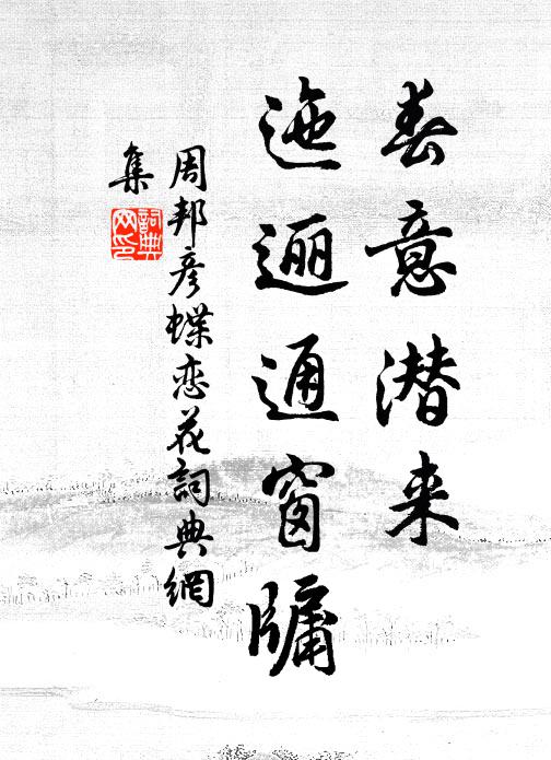 薌林居士卡築清江,乃楊遵道光祿故居也 詩詞名句