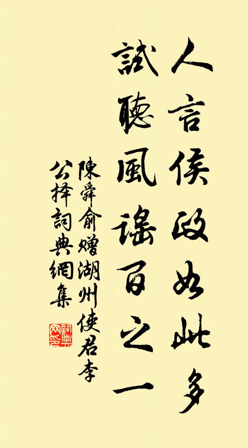 出震始終艮,當於此處求 詩詞名句