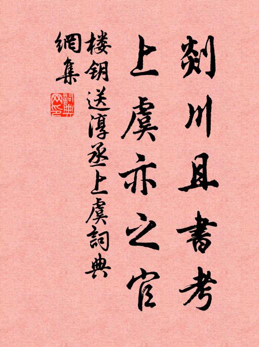 不用南詢彌勒,何須東覓文殊 詩詞名句