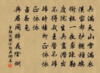 祼圭既濯，郁鬯既陳 詩詞名句