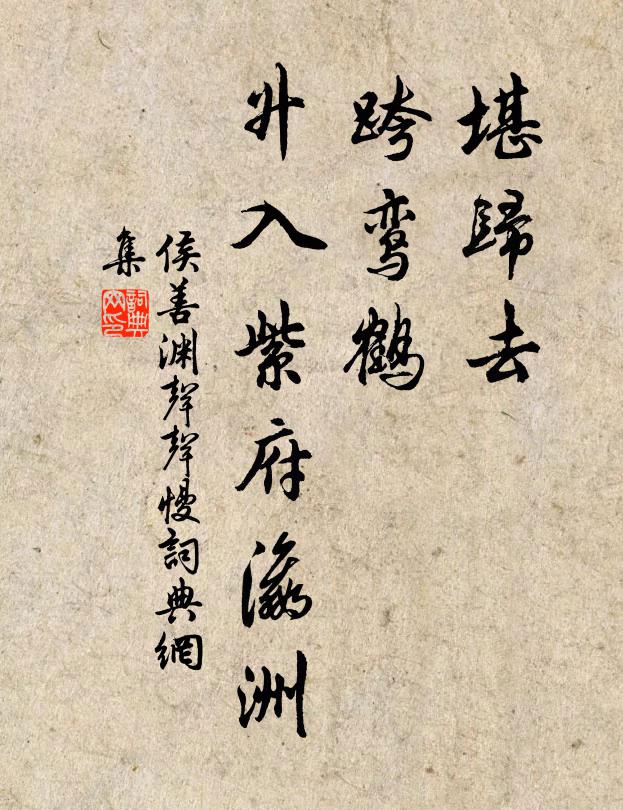 況公家世足風流,封胡羯末又賢子 詩詞名句