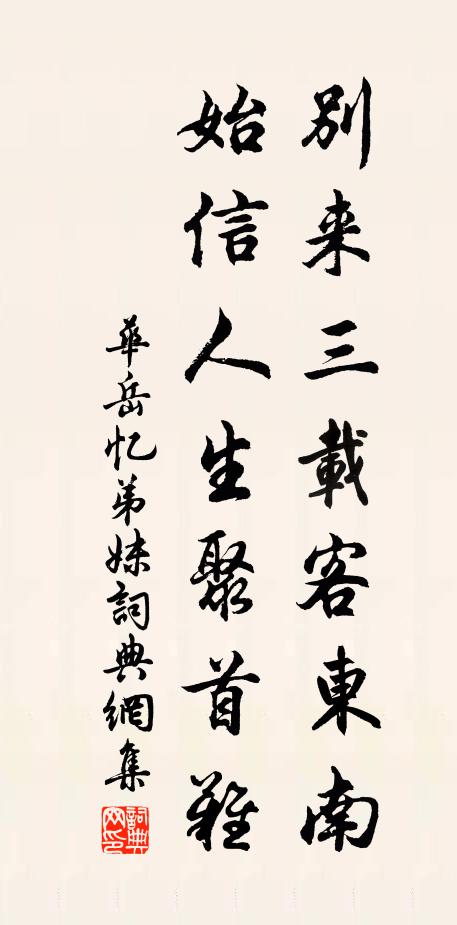 玄鬢化為雪，未聞休得官 詩詞名句