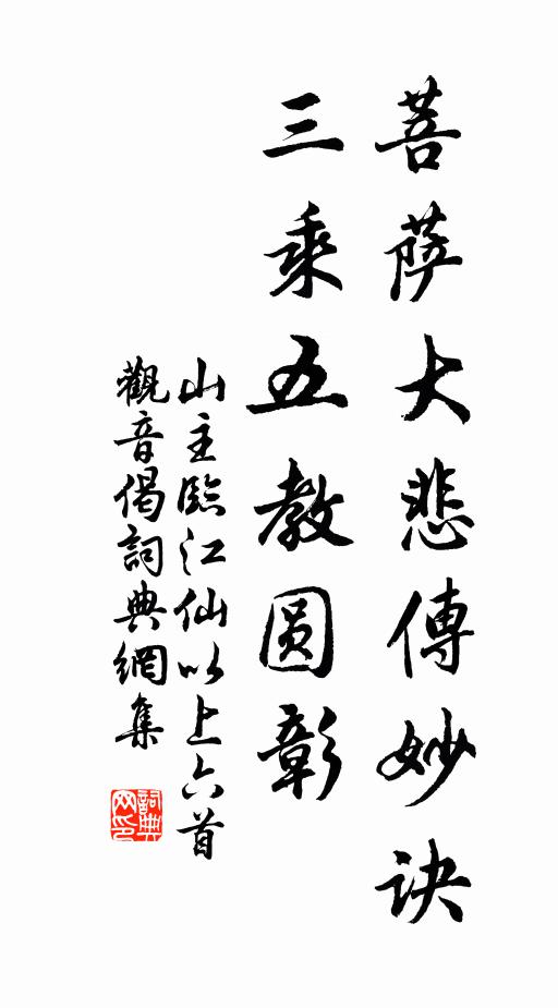 客授向東歐，君為郡督郵 詩詞名句