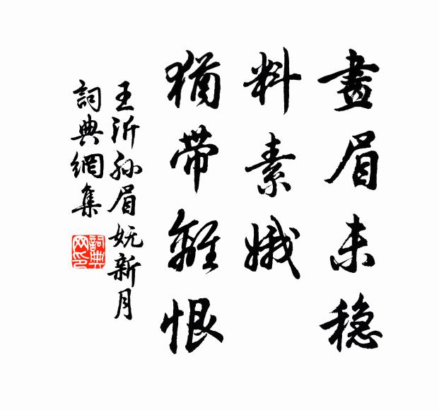 又如持小蠡,測度巨浸水 詩詞名句