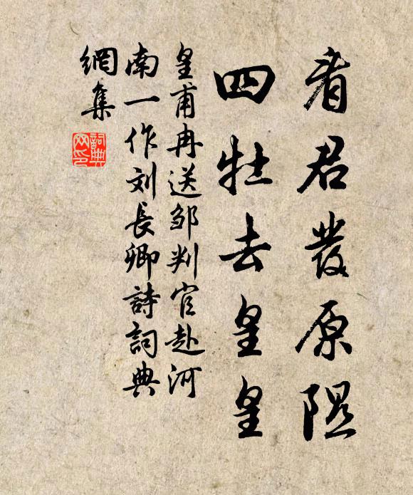 至庭階，爭通報，上人心喜 詩詞名句