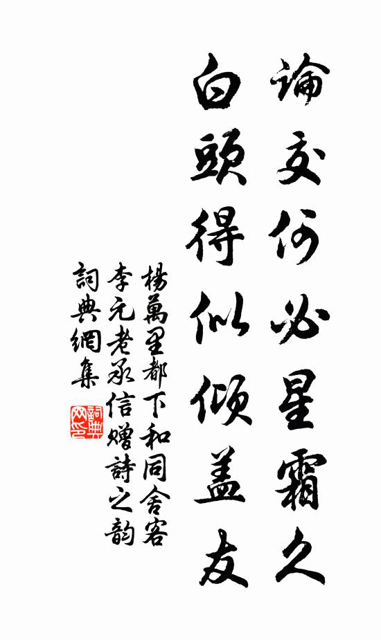 君提空囊至,又復垂橐旋 詩詞名句