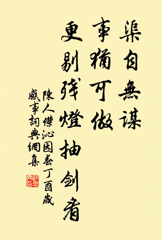 一洞曉煙留水上，滿庭春露落花初 詩詞名句