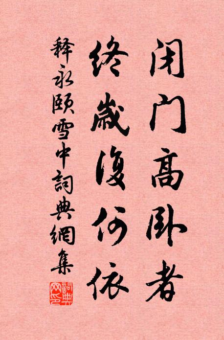 又每恐我飢,羹臛自調嘗 詩詞名句