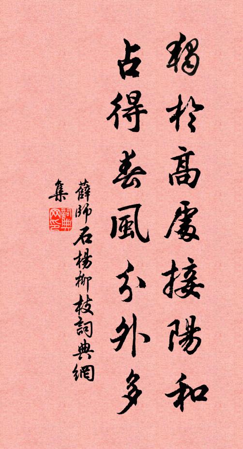 具禮崇德,備樂承風 詩詞名句