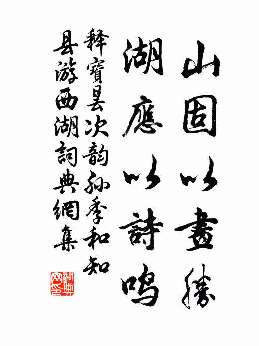 向仙島，歸冥路，兩無訊息 詩詞名句