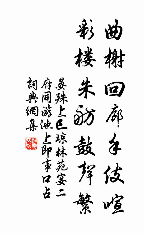 花滴露，柳搖煙，艷陽天 詩詞名句