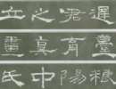 趙子昂草書書法作品欣賞_趙子昂草書字帖(第28頁)_書法字典