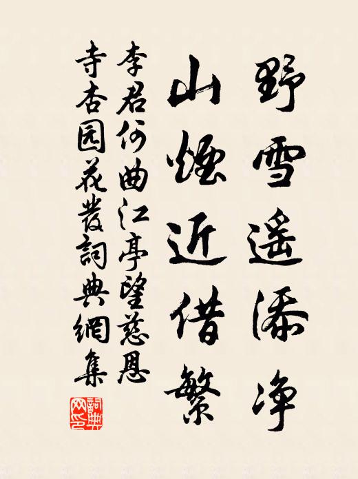 幸有崔公入藥鏡 詩詞名句