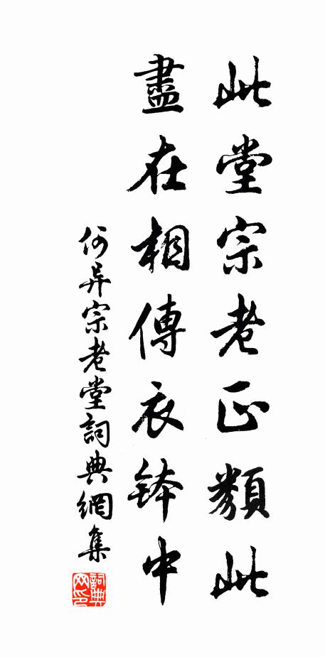 缽從金粟摶香飯,僧自東皋接水雲 詩詞名句