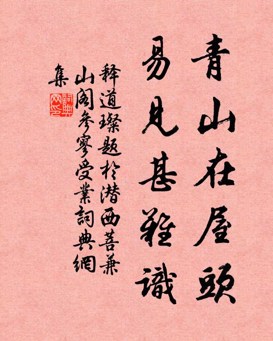 衡岳寬臨北，君山小近南 詩詞名句