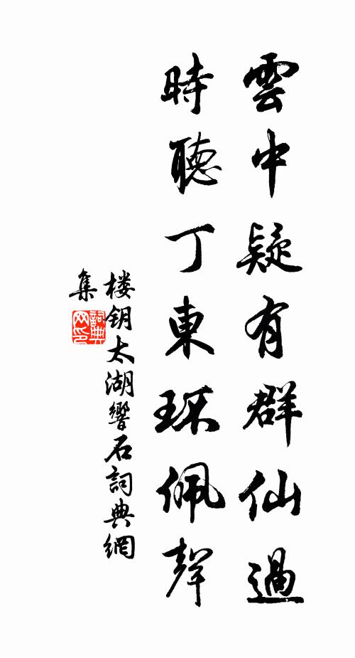 西庵深入西山里，算得當年少客游 詩詞名句