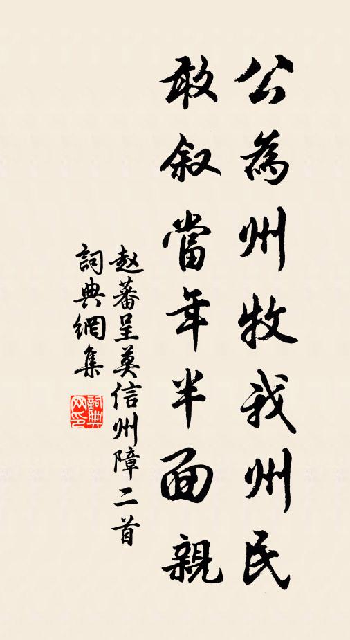 約言已定不可悔，氈車萬里隨單于 詩詞名句