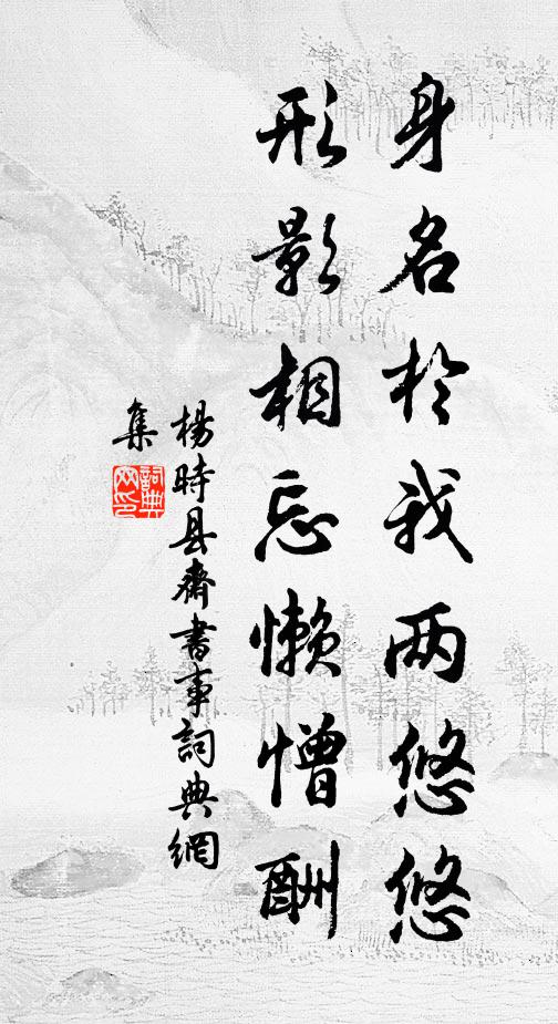 大白酒交酬，長箋詩間作 詩詞名句